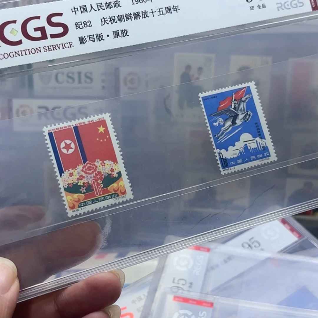 纪82邮票套票一套