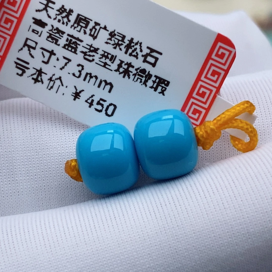 未镶嵌绿松石珠珠