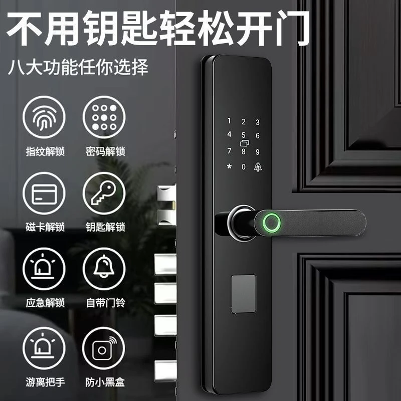【198包安装】一握开半自动智能锁密码指纹锁民宿酒店家用智能门锁