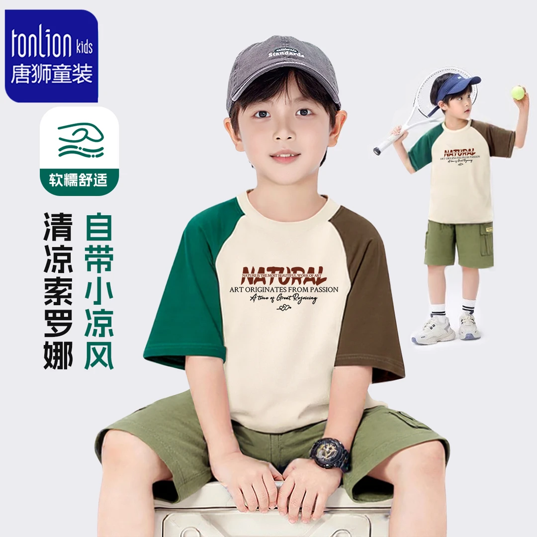 唐狮童装男童套装夏2025新款撞色短袖t恤儿童户外休闲工装短裤潮