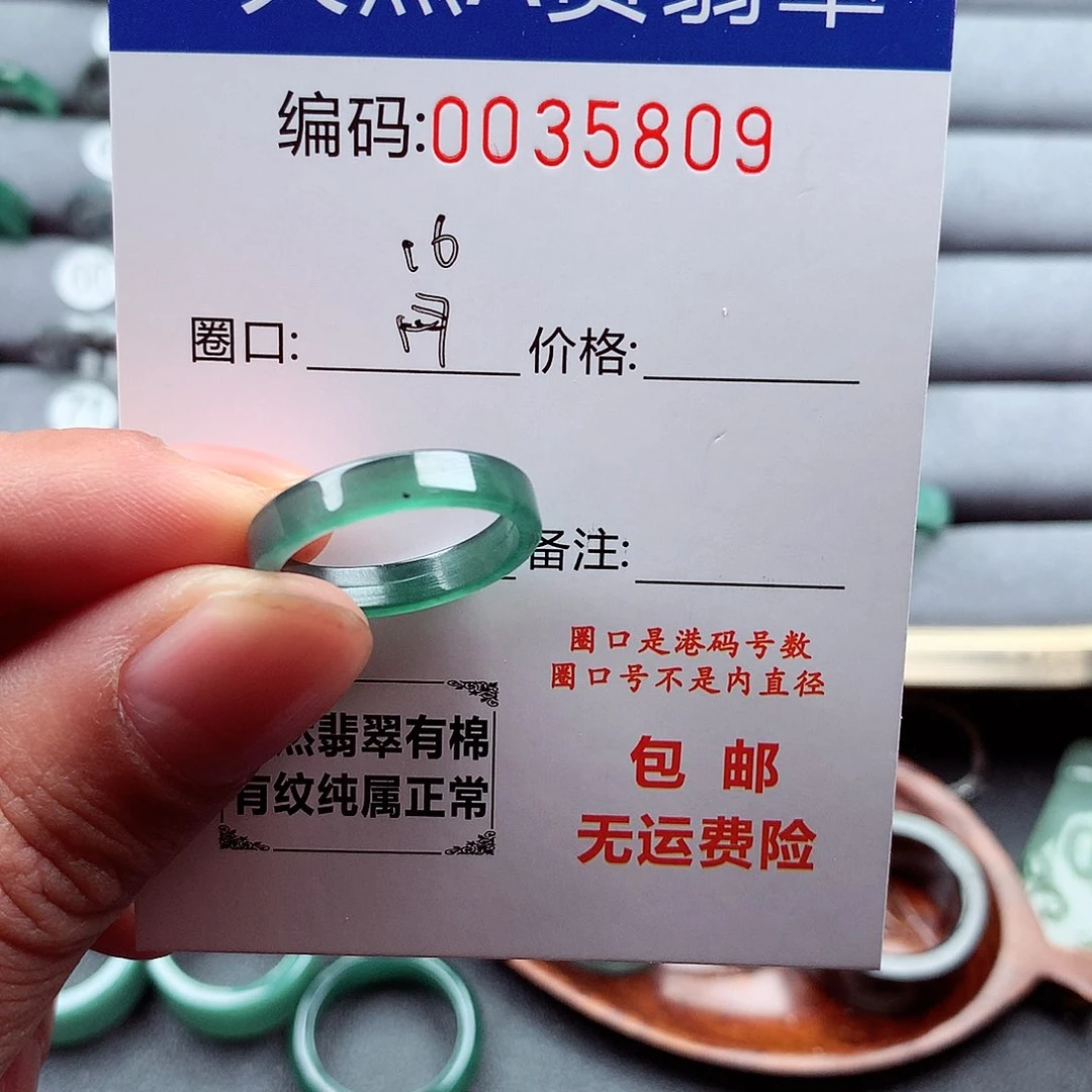 翡翠戒指未镶嵌天然
