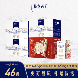 特仑苏纯牛奶苗条装250ml*12盒*3+真果粒牡丹荔枝23