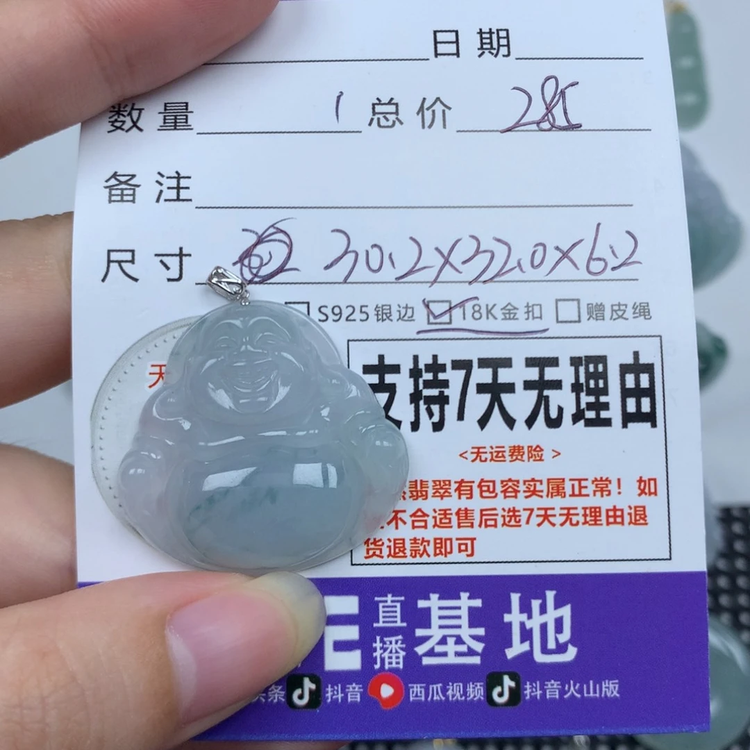 翡翠未镶嵌颈饰天然