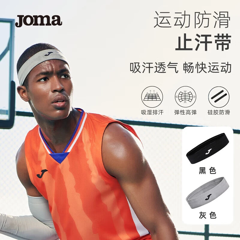 JOMA运动发带止汗吸汗跑步导汗带瑜伽头巾头带健身篮球3145PP3069