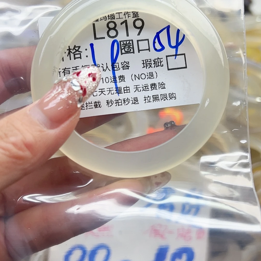 手镯玛瑙/玉髓未镶嵌✎****๓819