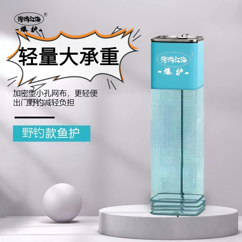 野钓密眼方形小鱼护配包铝合金定位方型包边渔护简易钓鱼小眼网兜