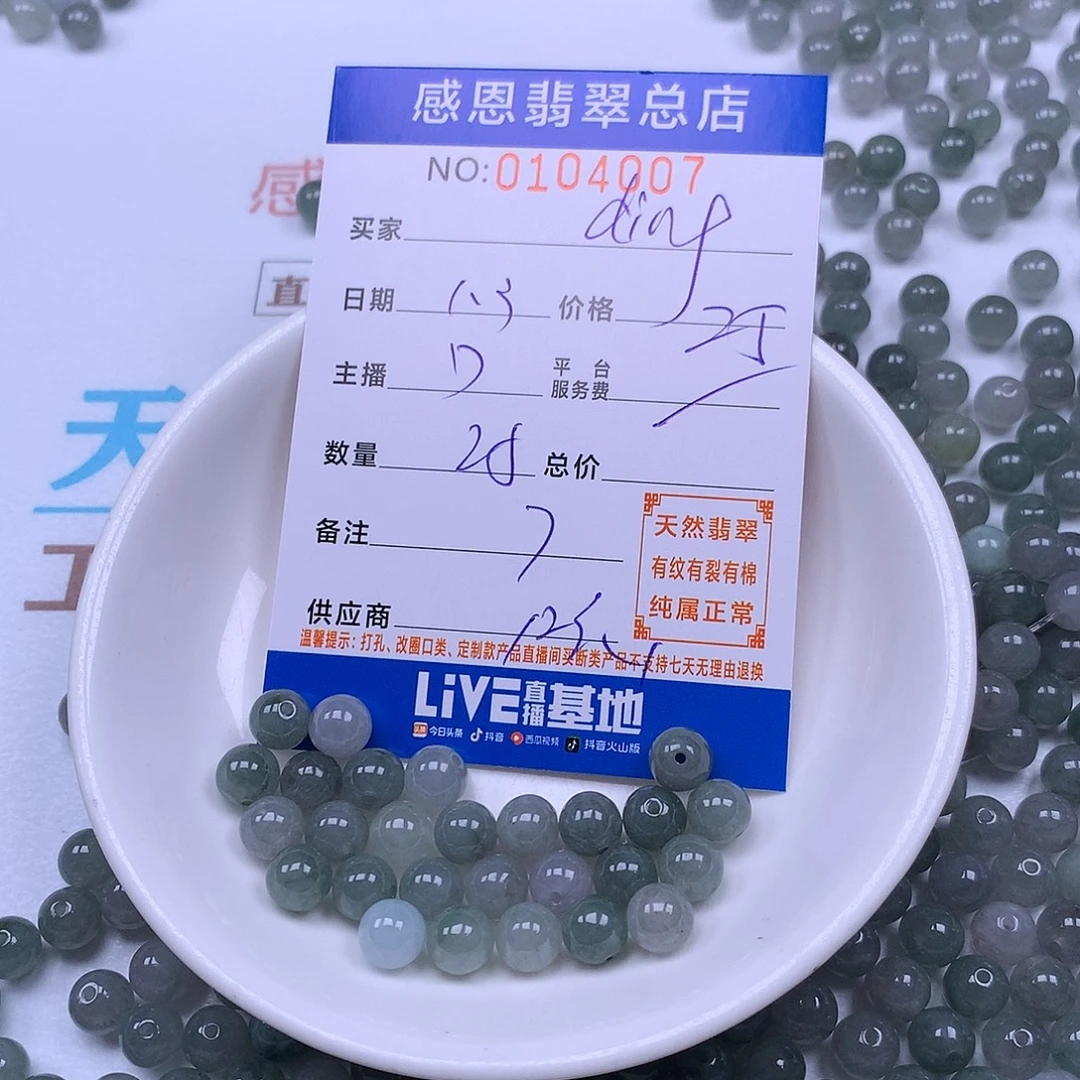 d***g翡翠未镶嵌手链翡翠