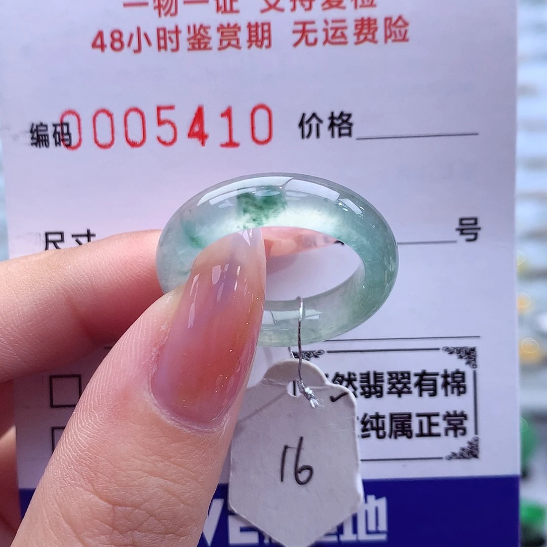 翡翠未镶嵌戒指天然