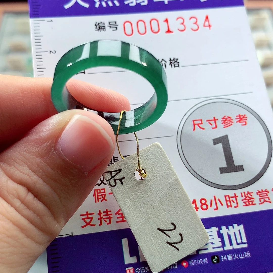 翡翠戒指未镶嵌22号