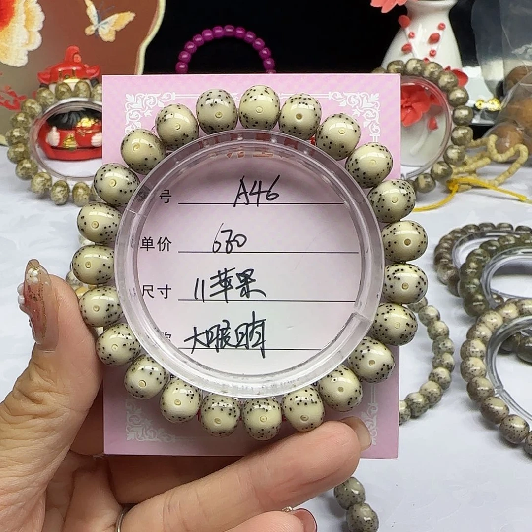 练*呀海南心月星月菩提A46