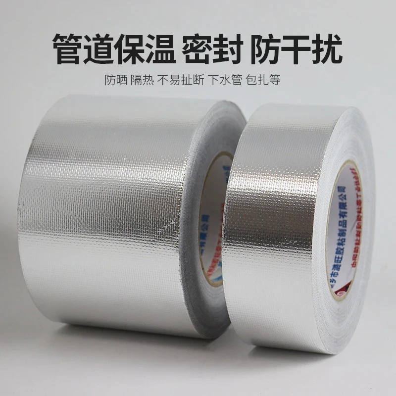 加厚玻璃纤布铝箔胶带空调扎带防水防晒保温隔热空调管道胶带贴带