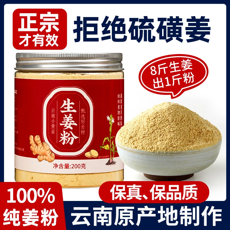 胖東来超市官方云南罗平生姜粉食用纯小黄姜干粉去特正品级