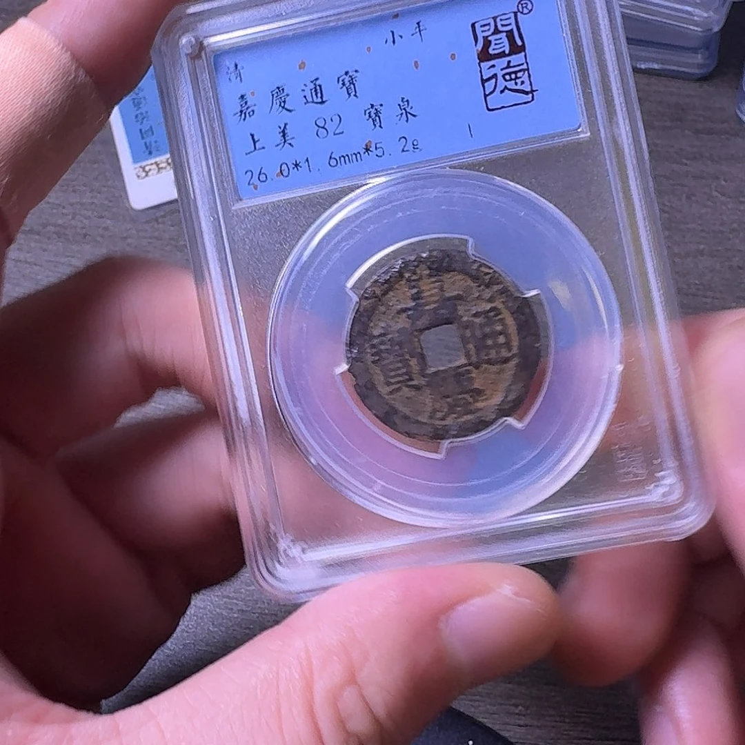 铜闻博文化嘉庆通宝