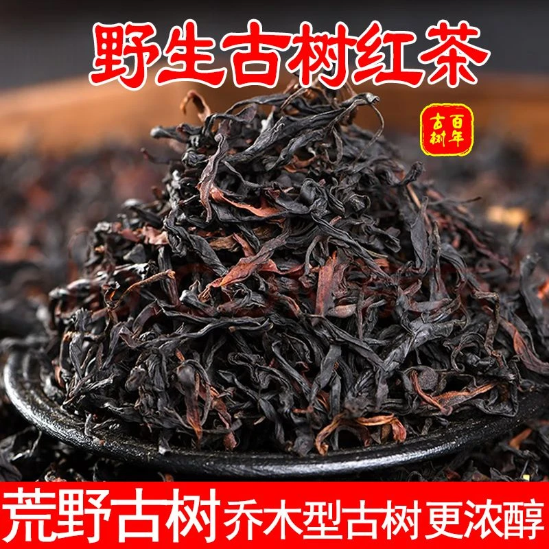 云南古树红茶250g