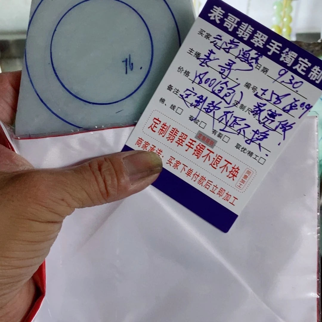 未镶嵌手镯定制1号位定制翡翠