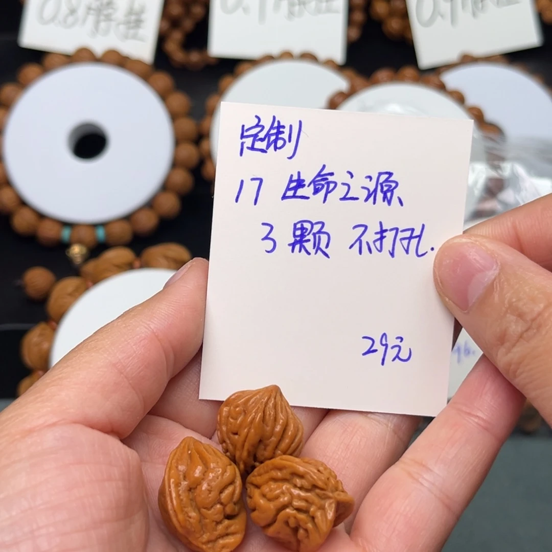 锦***李手串桃核秦岭龙纹桃核17生命之源