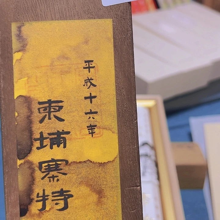 鹿***柚线香247感谢分享感谢