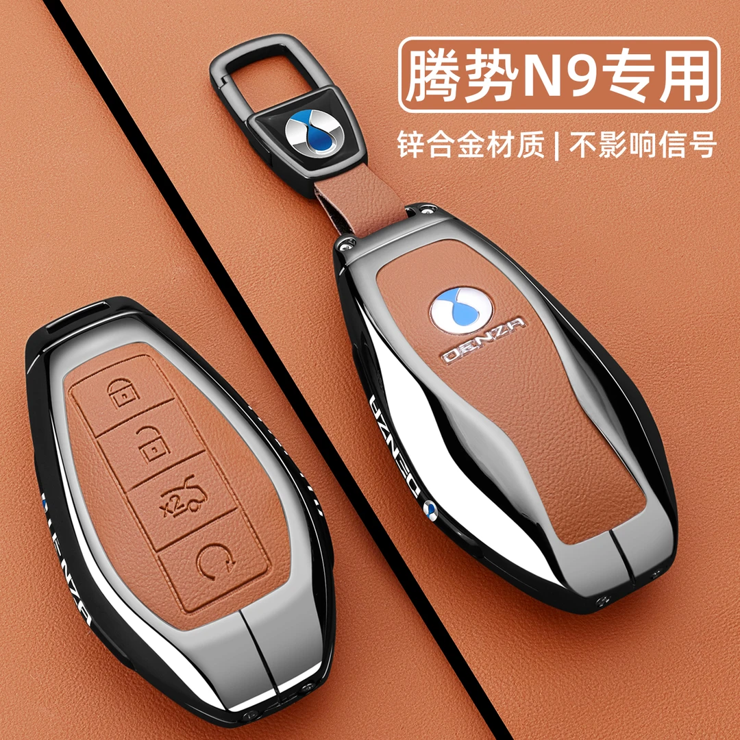 2025款腾势n9钥匙套25新款腾势N9型专用金属全包高档车扣壳男