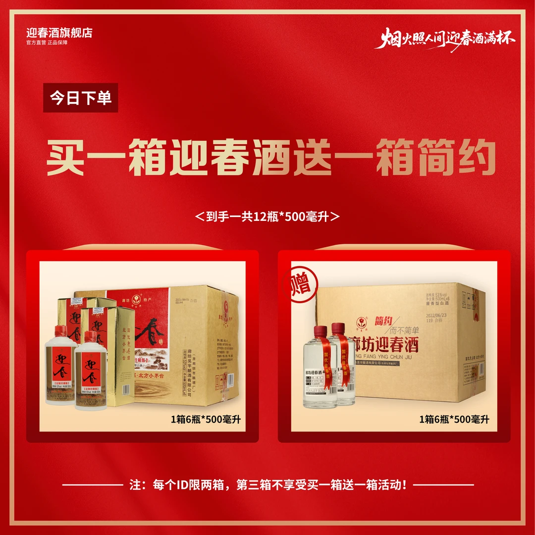 迎春定制珍藏43度纯粮白酒酱香型老好酒酒厂直发43度500mL*6瓶