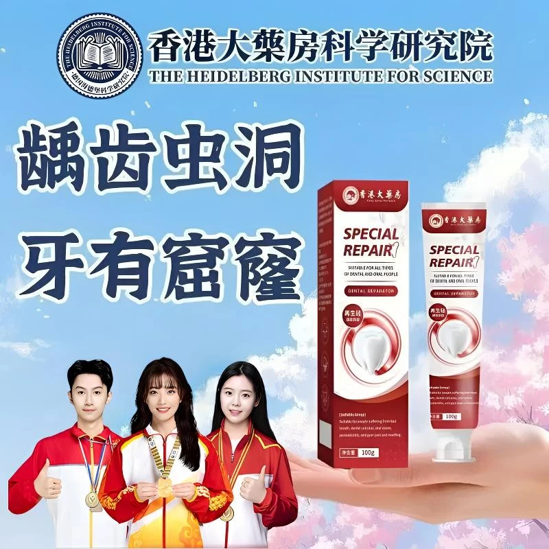 【官方正品】蛀牙专用牙膏牙洞牙黄牙黑敏感护理牙膏大人小孩通用