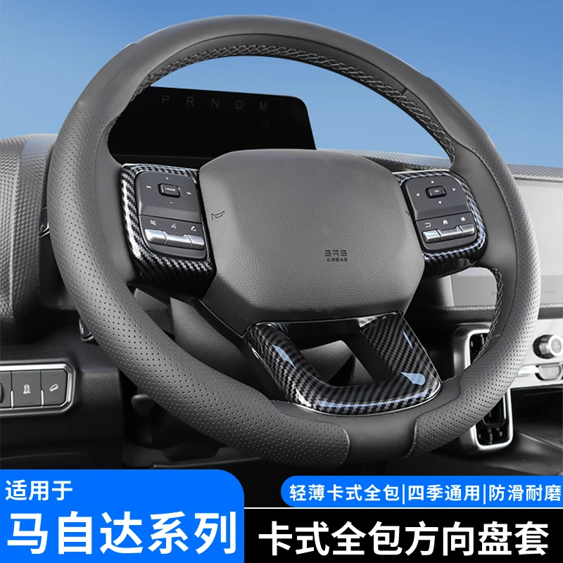 适用于马自达系列方向盘套透气压孔防滑吸汗四季通用轻薄卡式把套