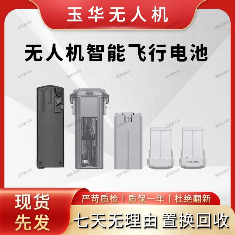 95新 DJI/大疆 无人机Mini2/Mini3/Air2S/Air3/3S/御3原装电池