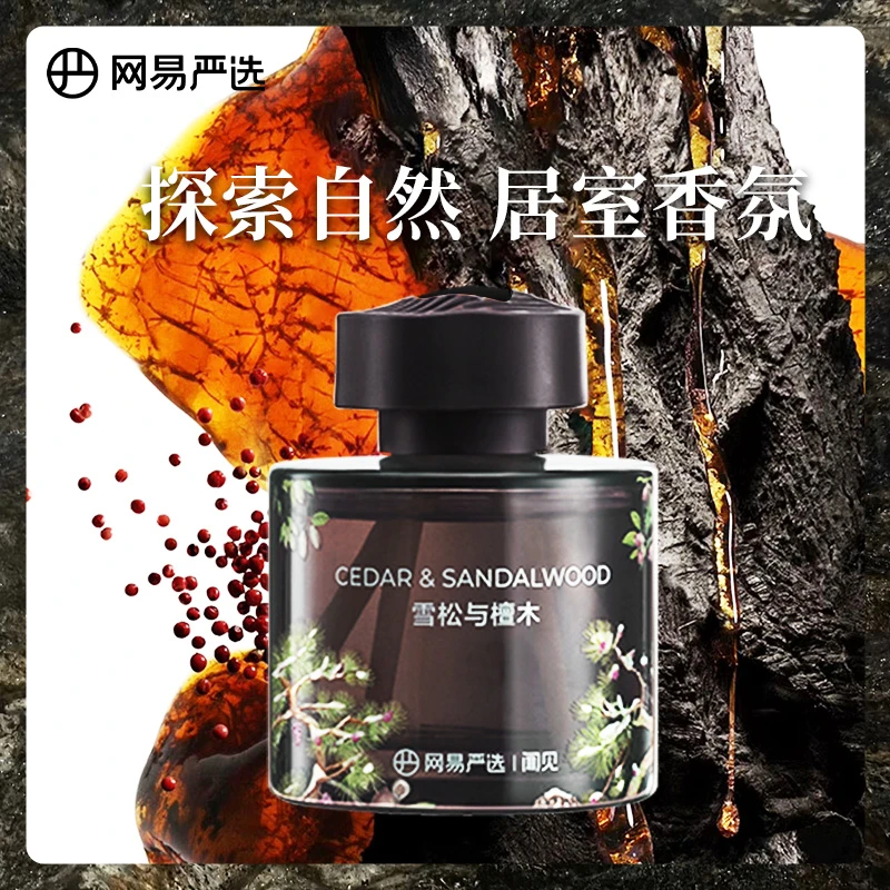 网易严选酒店无火香薰家用室内卧室卫生间房间桂花精油香氛摆件