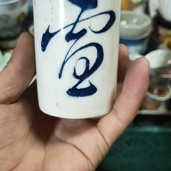 碗开*哈瓷器活着回来？，