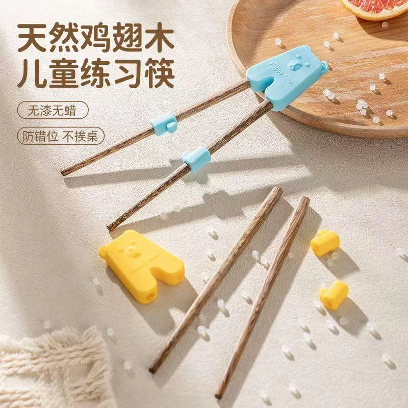 宝宝训练筷实木筷子家用学习筷1-7岁吃饭辅助筷虎口回弹练习筷