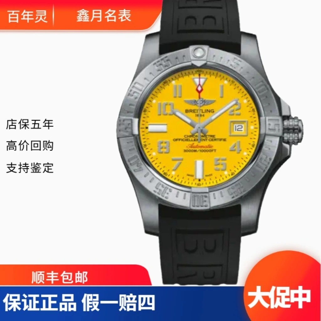 99新 BREITLING/百年灵 百年灵/复仇者 A17331101I1S2 黄狼