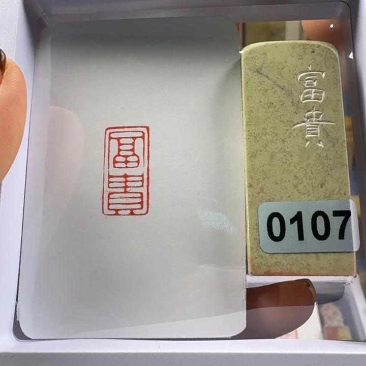 寿山石印石富贵1*2