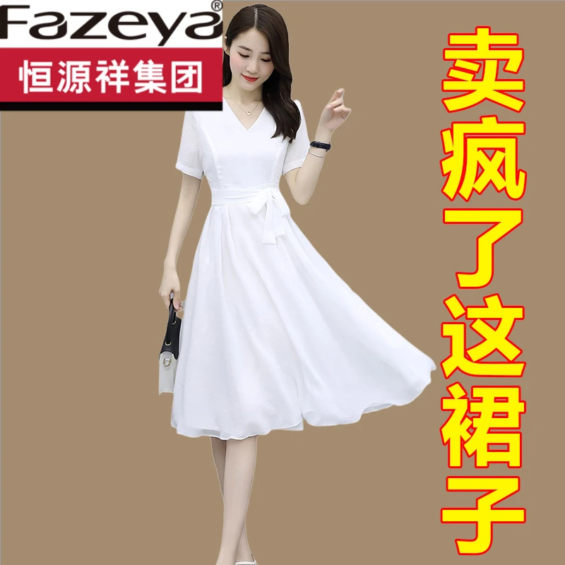 恒源祥集团彩羊洋气冰丝连衣裙女夏季2025年新款奢华精致高