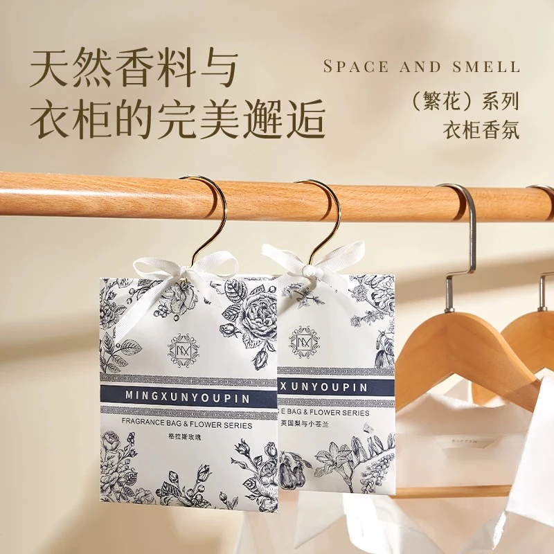 衣柜香包 （尤米针织通用链接）拍了请备注尾号后4位