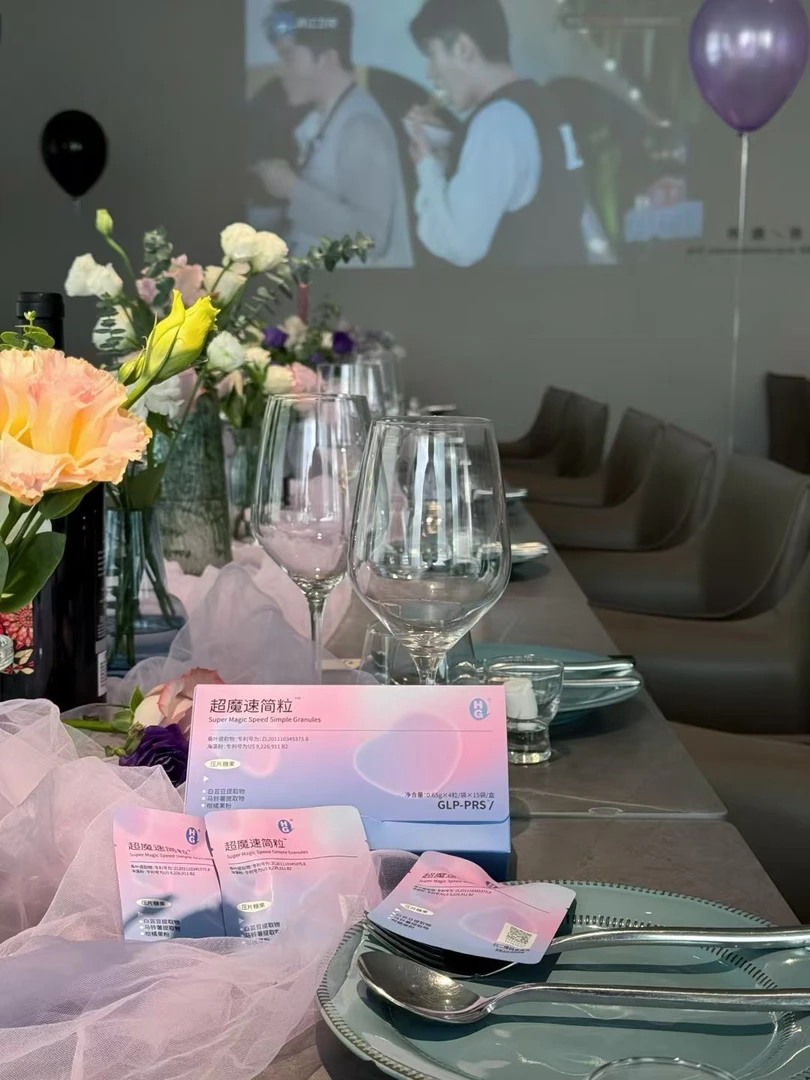 超魔速简粒糖果体验装