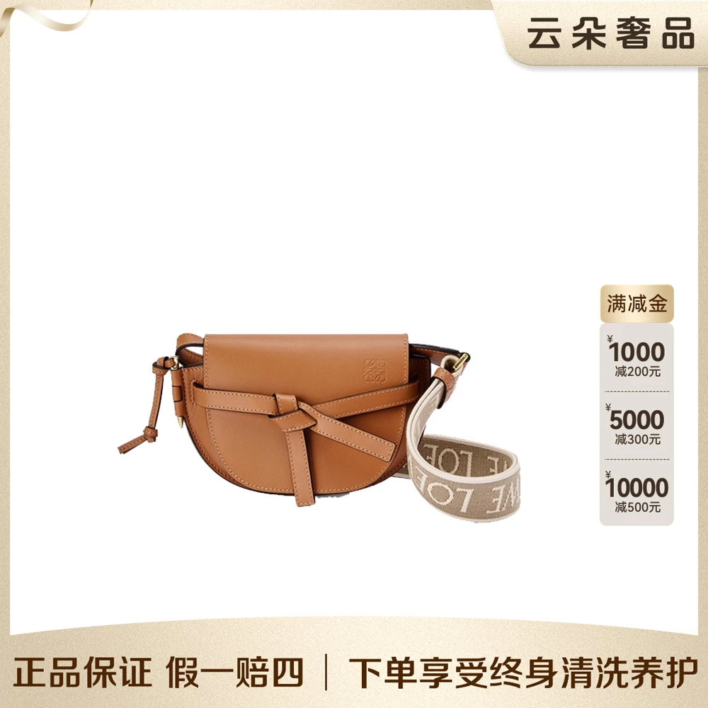 99新 LOEWE/罗意威 云朵奢品/罗意威 马鞍/98新