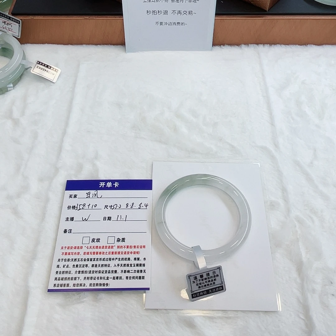 石英质玉未镶嵌手镯