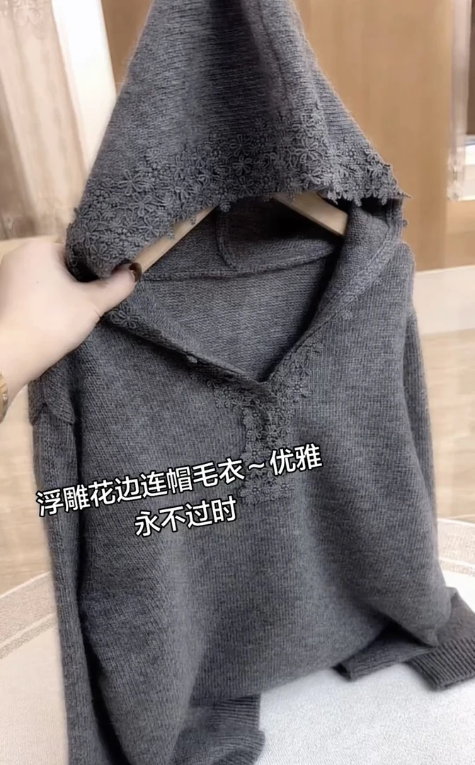 老钱风蕾丝花边连帽毛衣女2025新款慵懒风宽松针织衫灰色气质外套