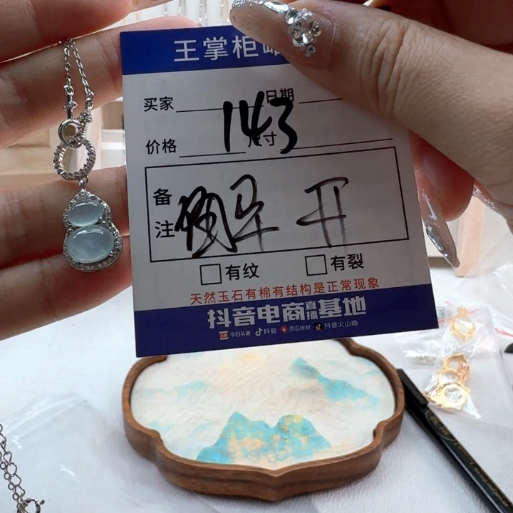 银S925镶嵌岫玉颈饰