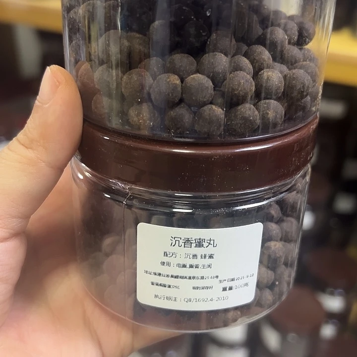合香丸子沉香➕老山檀丸子各100克