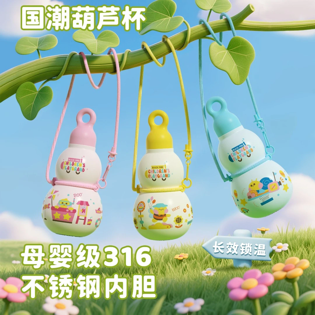 儿童新款316内胆葫芦保温杯水壶杯吸管便携高颜值出行大容量杯子
