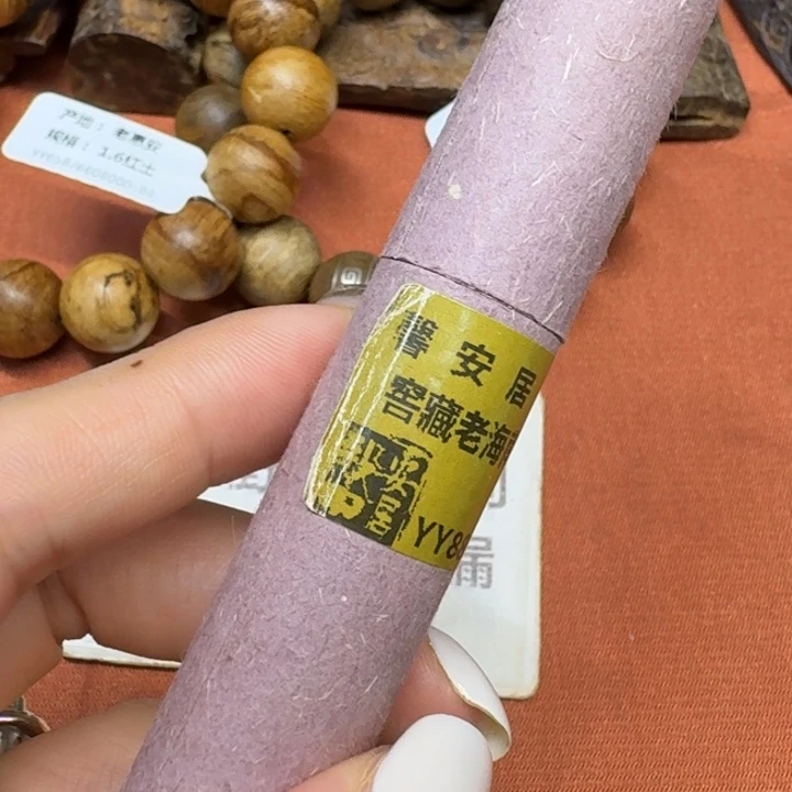 沉香沉香碎屑馨安居沉香888888