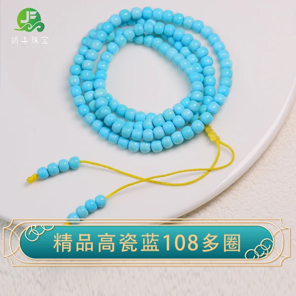 ❮娇丰珠宝❯春日珠宝天然原矿绿松石108多圈手串
