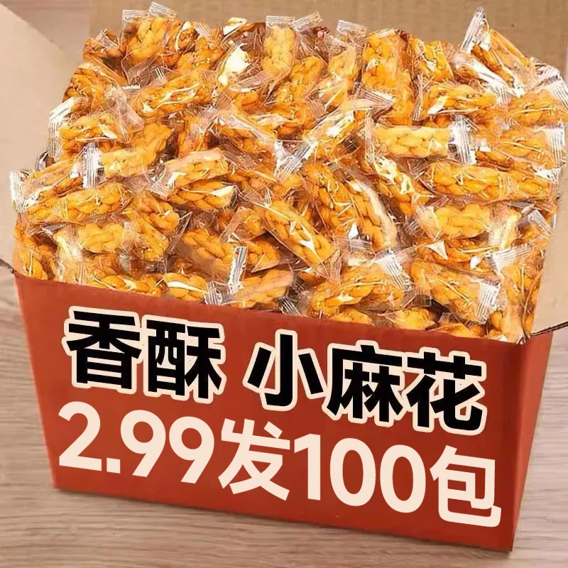 小麻花多口味传统制作休闲解馋办公室小零食香酥解馋多口味混合