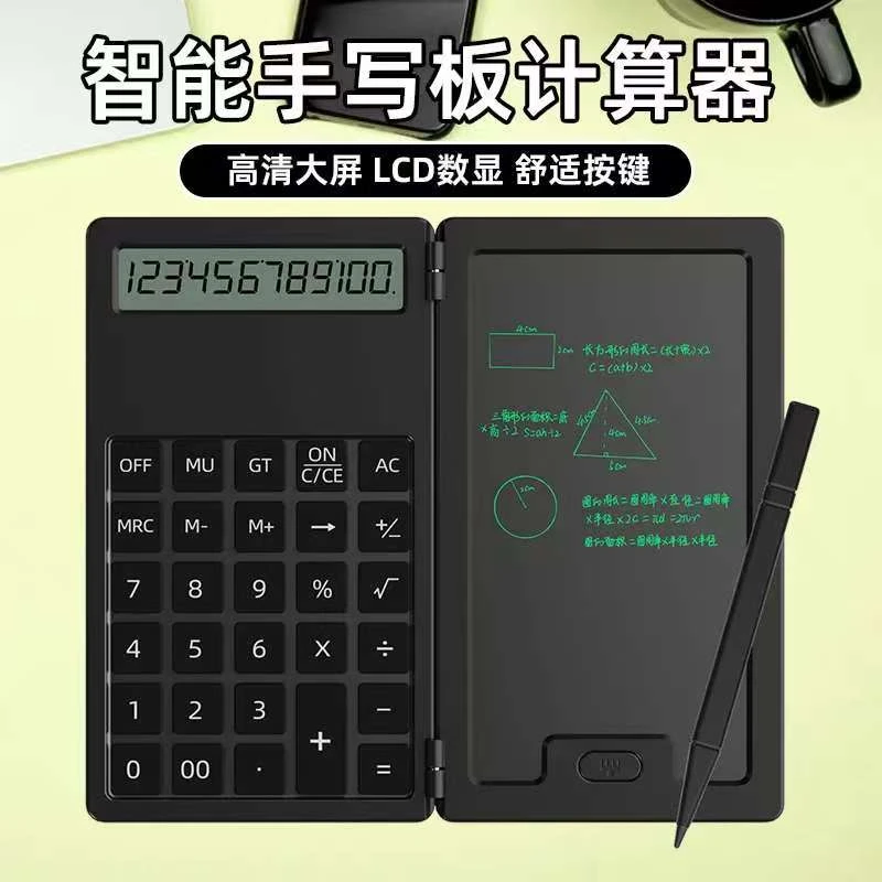 缘微 画板计算器写字板液晶手写板网红折叠二合一多功能高级折叠