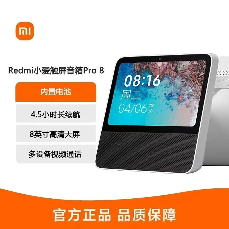 8新 Xiaomi/小米 8新 Xiaomi/小米 redmi小爱触屏音响pro8