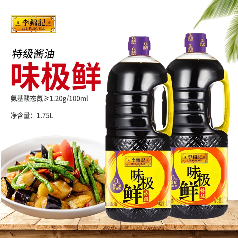 【商城】李锦记味极鲜特级酱油1.75L大桶装 凉拌点蘸炒菜厨房调味品
