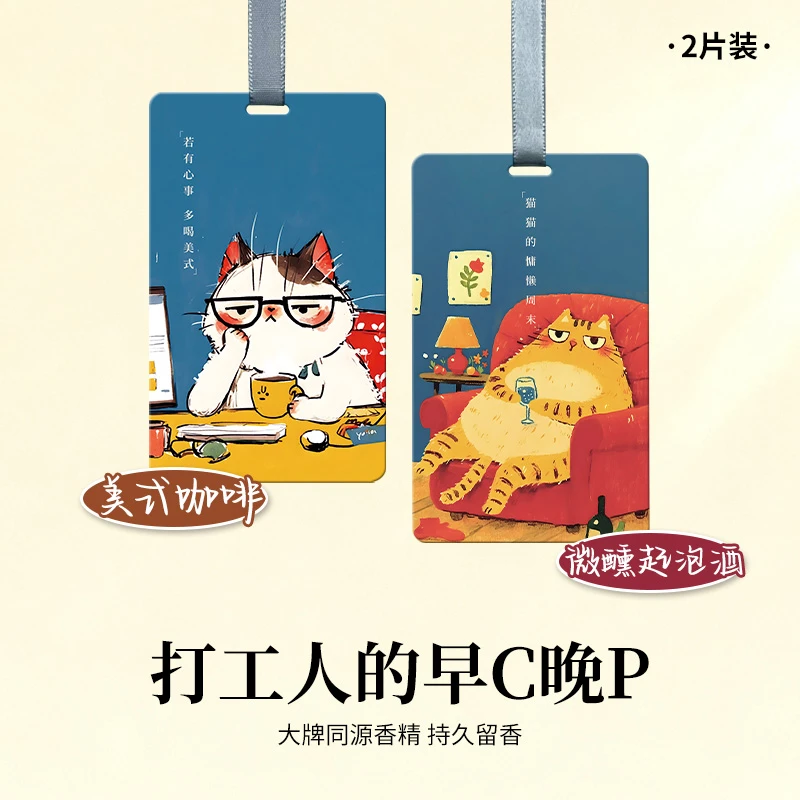 猫猫可爱卡通动漫创意车载香薰便携香卡持久留香汽车生日礼物
