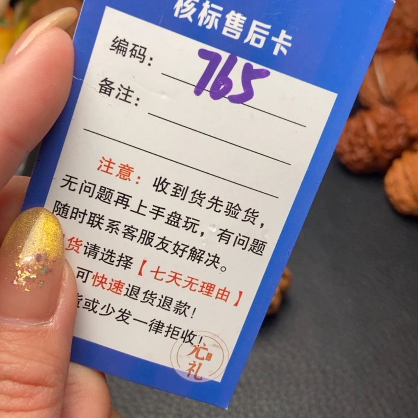 【闪购商品】文玩核桃吊坠40全品老款白狮子765