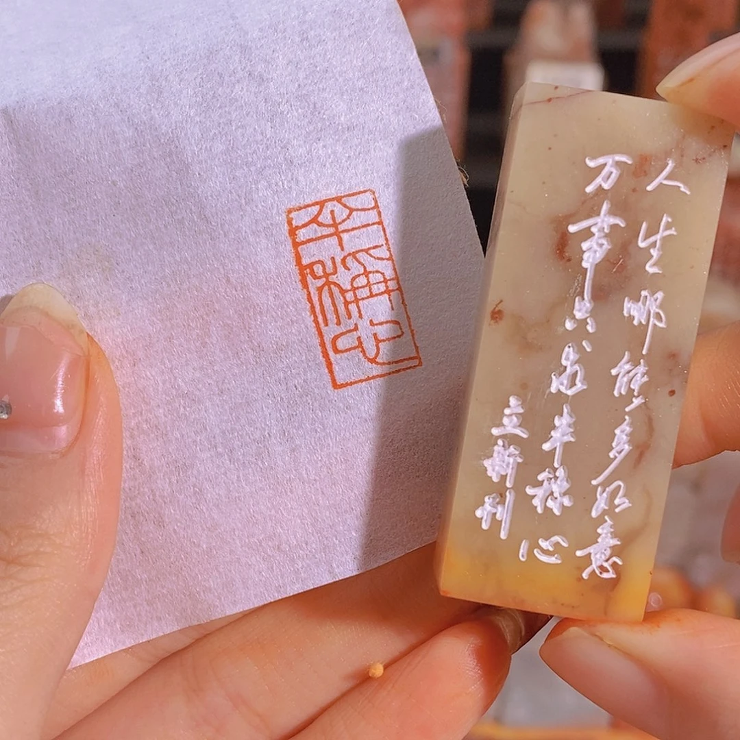 昌化石印石0882。      有库存