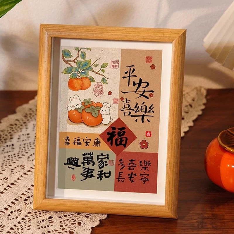 平安喜乐相框客厅入户玄关摆件摆台书法祝福语桌面创意展示框